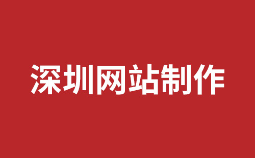 韶关市网站建设,韶关市外贸网站制作,韶关市外贸网站建设,韶关市网络公司,光明稿端品牌网站开发哪家公司好