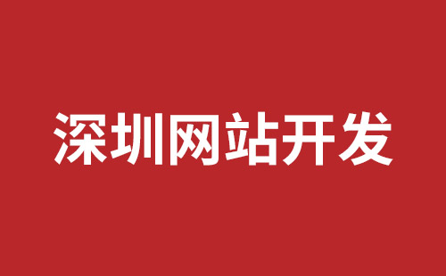 韶关市网站建设,韶关市外贸网站制作,韶关市外贸网站建设,韶关市网络公司,松岗网页开发哪个公司好