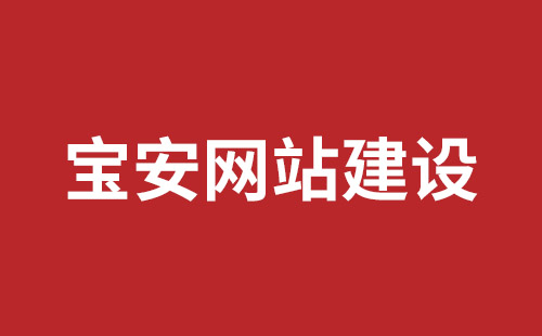 韶关市网站建设,韶关市外贸网站制作,韶关市外贸网站建设,韶关市网络公司,观澜网站开发哪个公司好