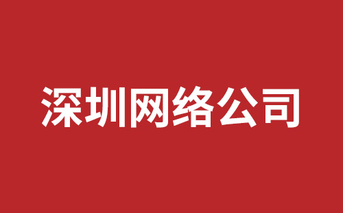 韶关市网站建设,韶关市外贸网站制作,韶关市外贸网站建设,韶关市网络公司,蛇口网页开发哪里好