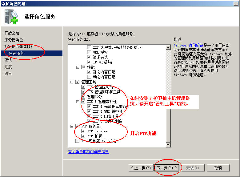 韶关市网站建设,韶关市外贸网站制作,韶关市外贸网站建设,韶关市网络公司,护卫神Windows Server 2008 如何设置FTP功能并开设网站