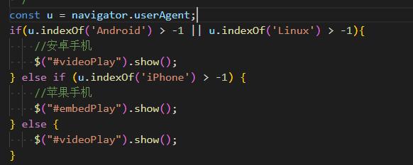 韶关市网站建设,韶关市外贸网站制作,韶关市外贸网站建设,韶关市网络公司,用JS来判断安卓或者苹果手机，来解决video标签的embed进度条问题